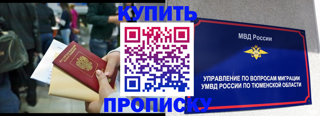 временная регистрация в Городце