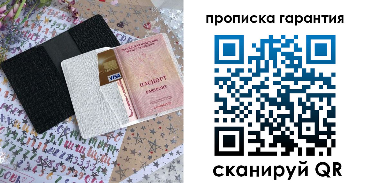 временная регистрация законно в Городце
