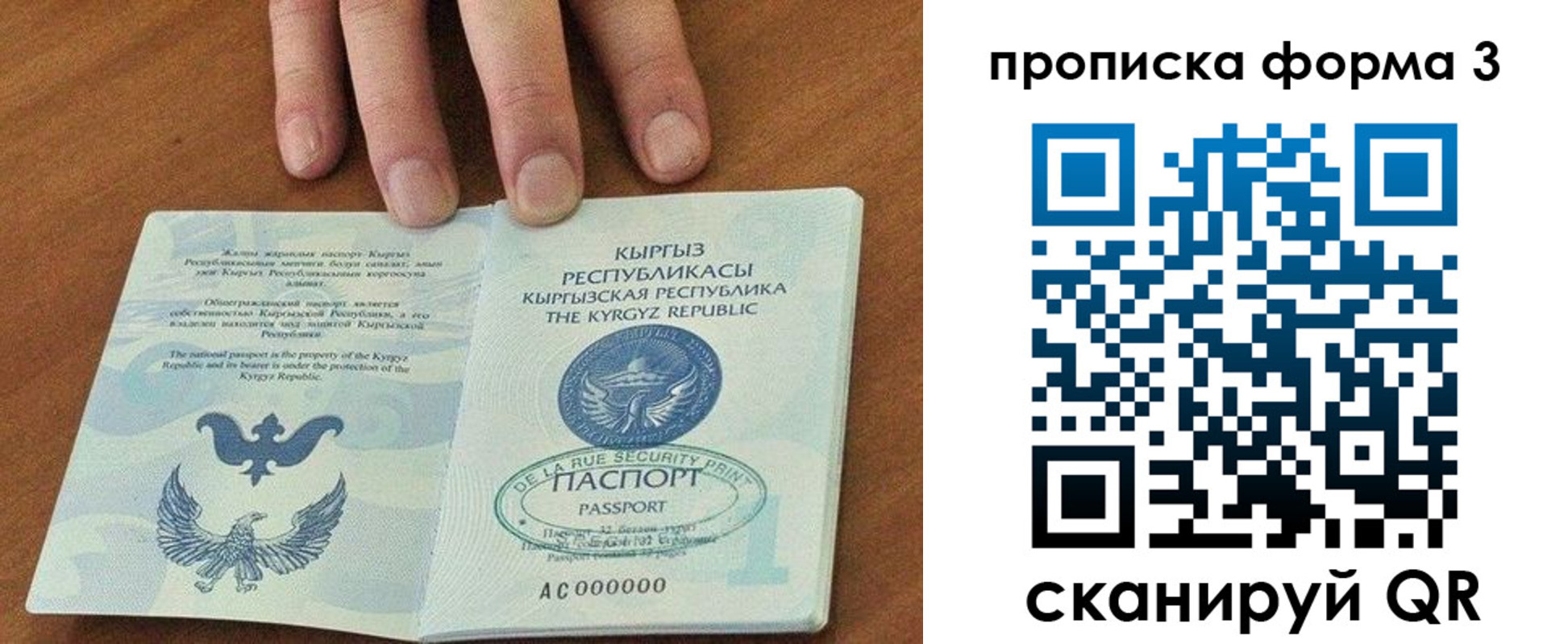 прописка для военкомата в Городце